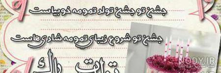 کیک تولد سمانه جان تولدت مبارک کیک تولد سمانه جان تولدت مبارک
