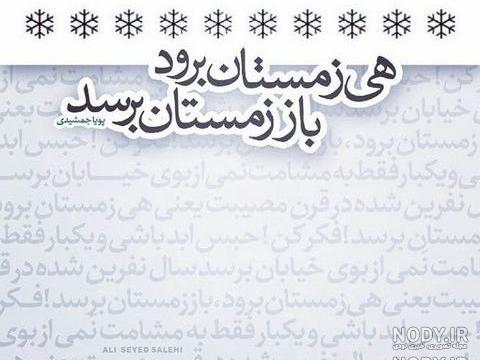 آیا امسال آخرین یلدای قرن است