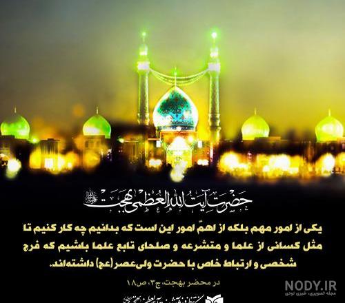 اثبات امام زمان در قرآن اثبات امام زمان در قرآن