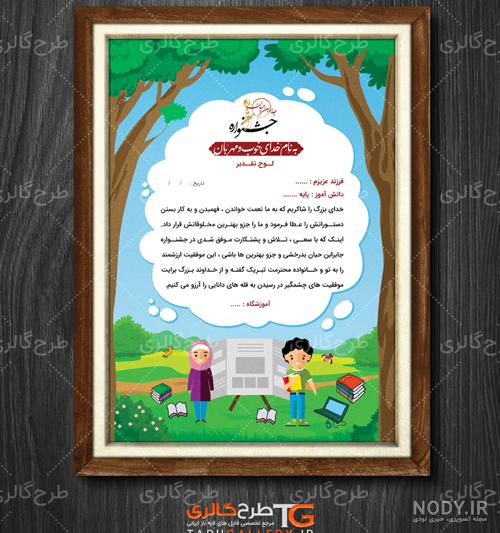 اختراعات جابربن حیان کلاس ششم اختراعات جابربن حیان کلاس ششم