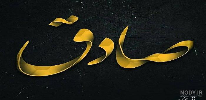 استوری صادق هدایت استوری صادق هدایت