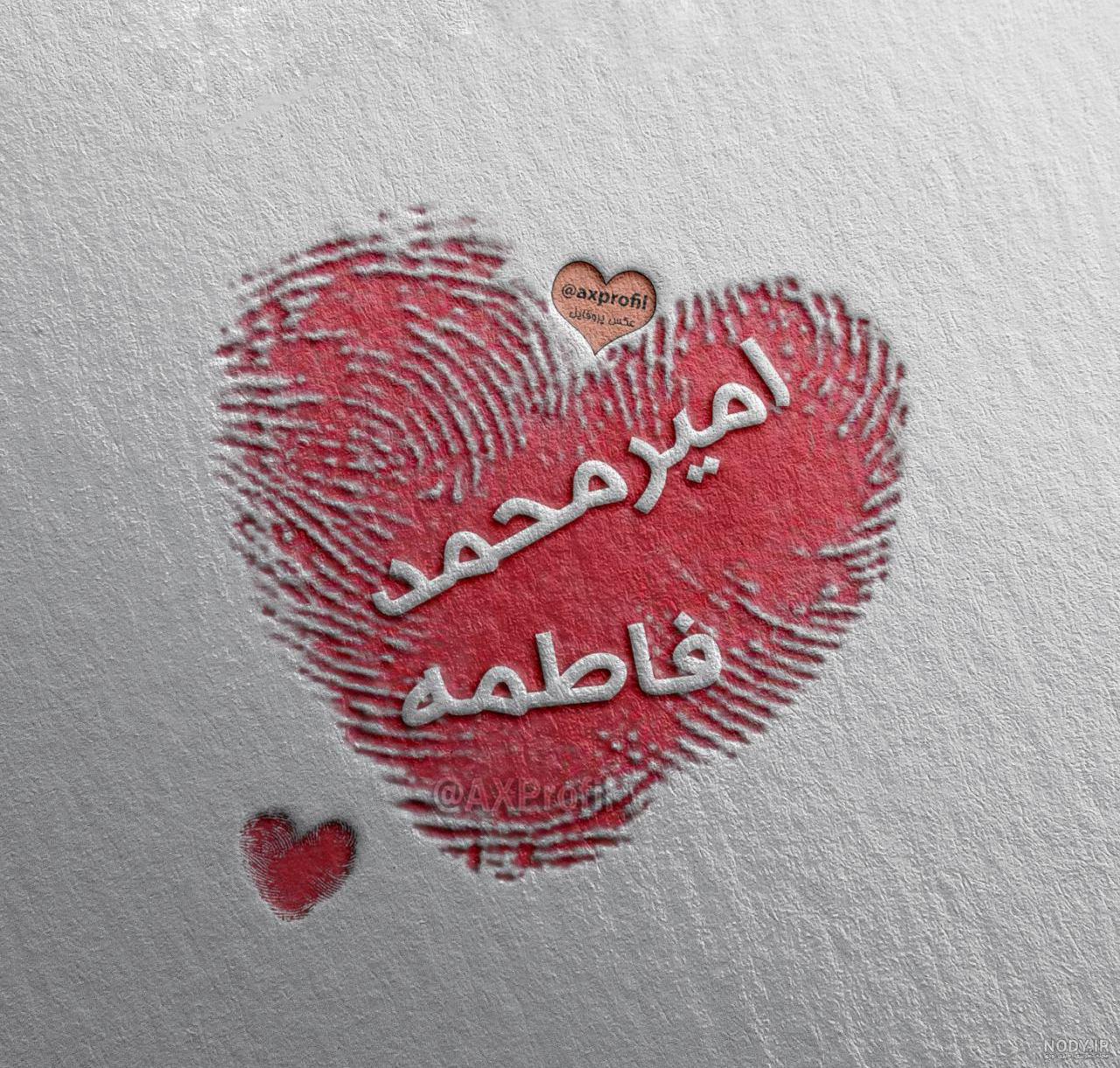 اسم امیرمحمد به چه معناست