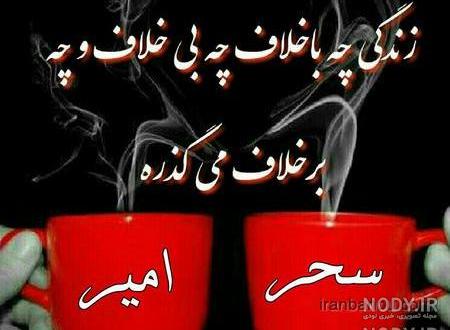 اسم سحر انگلیسی