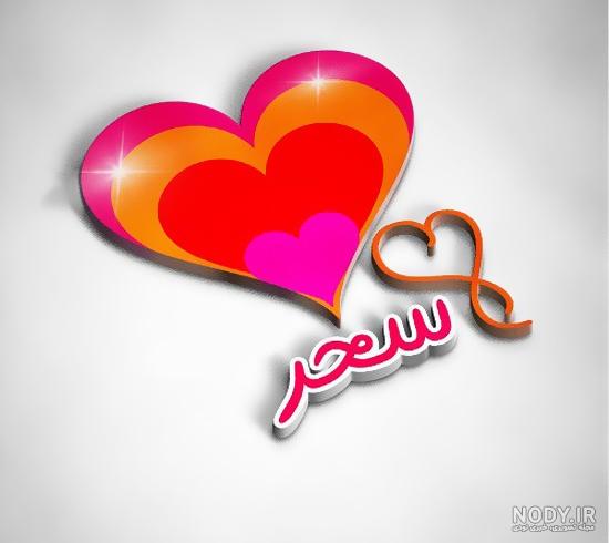 اسم سحر با خارجی