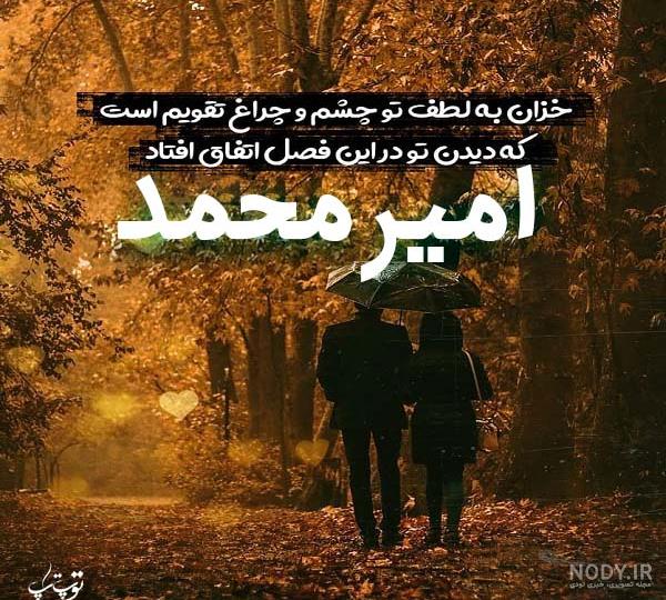 اسم محمد به انگلیسی