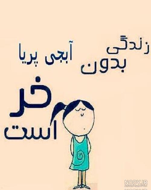 اسم پریا به انگلیسی چگونه نوشته می شود اسم پریا به انگلیسی چگونه نوشته می شود