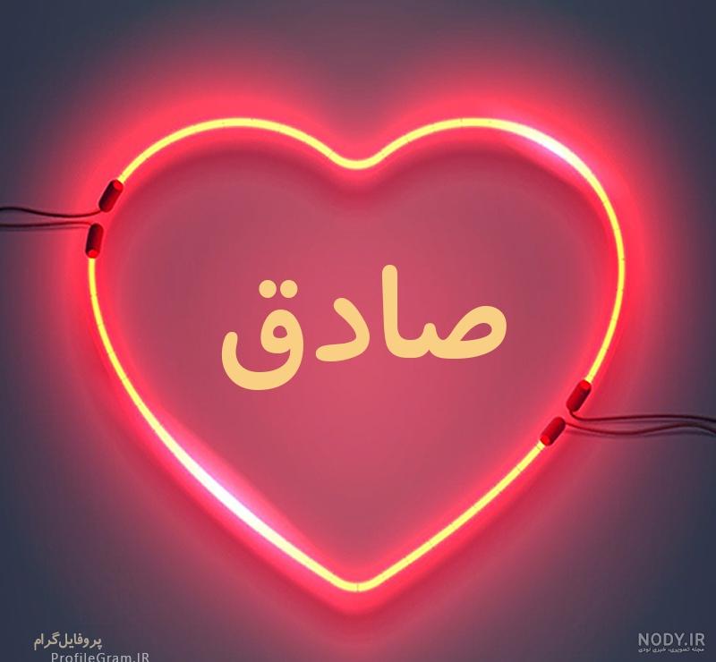 اشعار صادق هدایت pdf اشعار صادق هدایت pdf