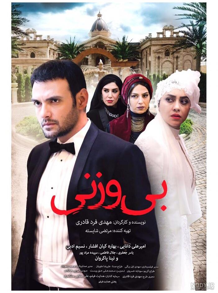 اکران فیلم لاله اکران فیلم لاله