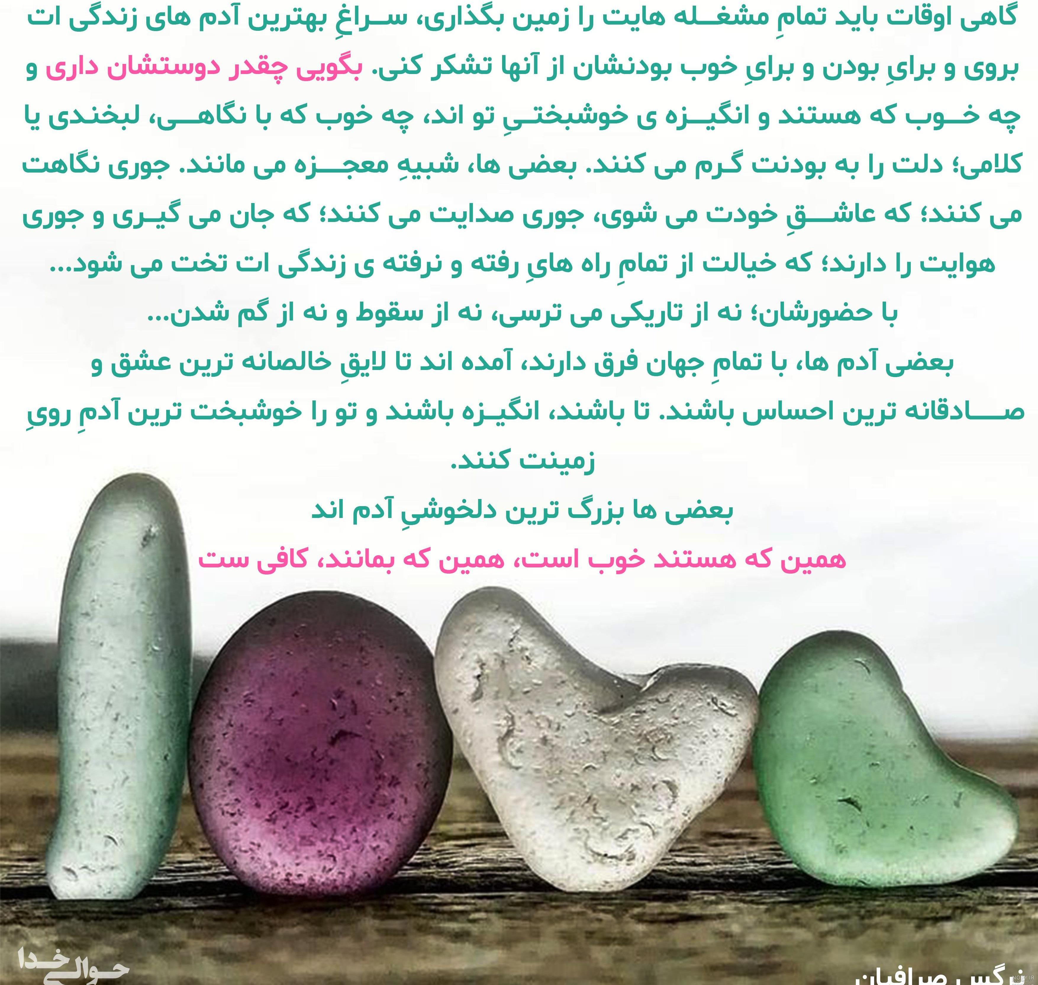 اینستاگرام نرگس صرافیان طوفان اینستاگرام نرگس صرافیان طوفان