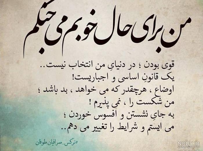 اینستاگرام نرگس صرافیان طوفان اینستاگرام نرگس صرافیان طوفان