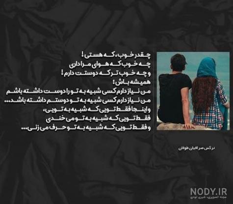 باید سکوت کنی نرگس صرافیان باید سکوت کنی نرگس صرافیان