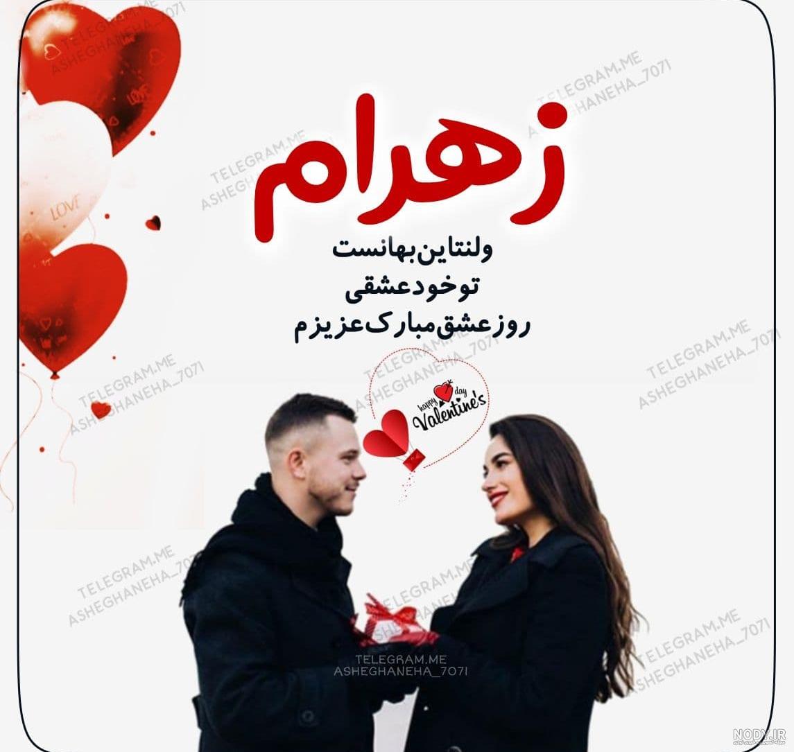 تبریک ولنتاین با اسم محسن تبریک ولنتاین با اسم محسن