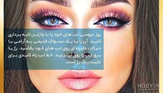ترفند های آرایشی ترفند های آرایشی