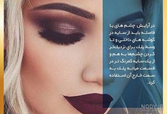 ترفند های جالب دخترانه ارایشی و لباس ترفند های جالب دخترانه ارایشی و لباس