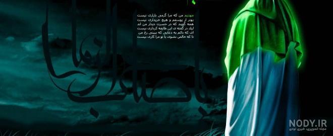 تصاویر امام زمان تصاویر امام زمان