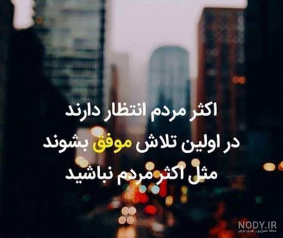 تصاویر امیدبخش