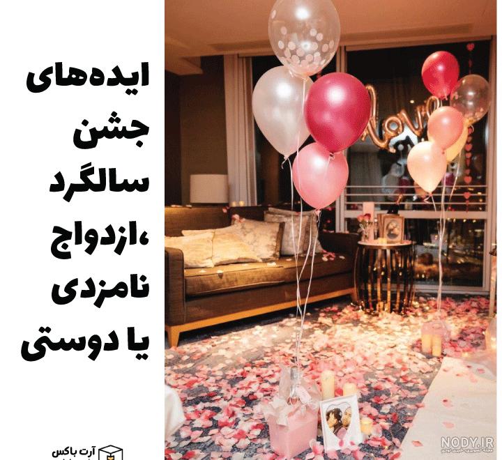 تم جشن سالگرد ازدواج تم جشن سالگرد ازدواج