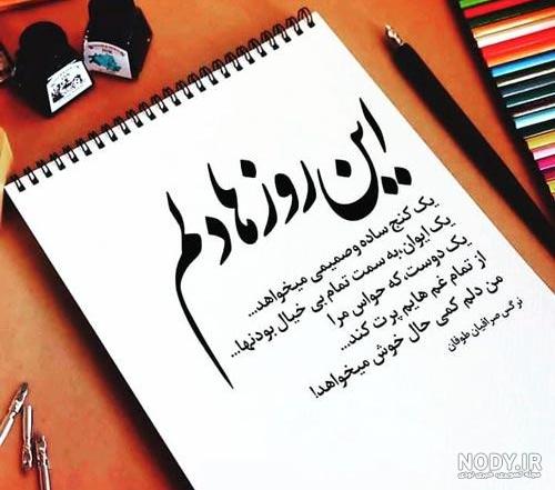 جملات انگیزشی نرگس صرافیان جملات انگیزشی نرگس صرافیان