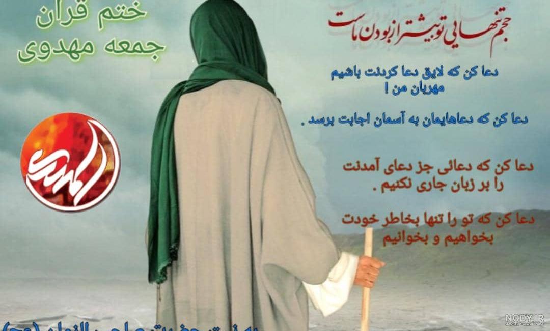 حدیث قدسی درباره امام زمان حدیث قدسی درباره امام زمان