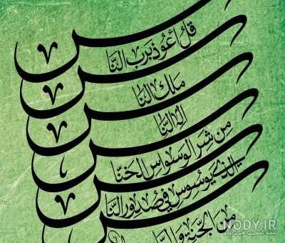 داستان سوره کوثر داستان سوره کوثر