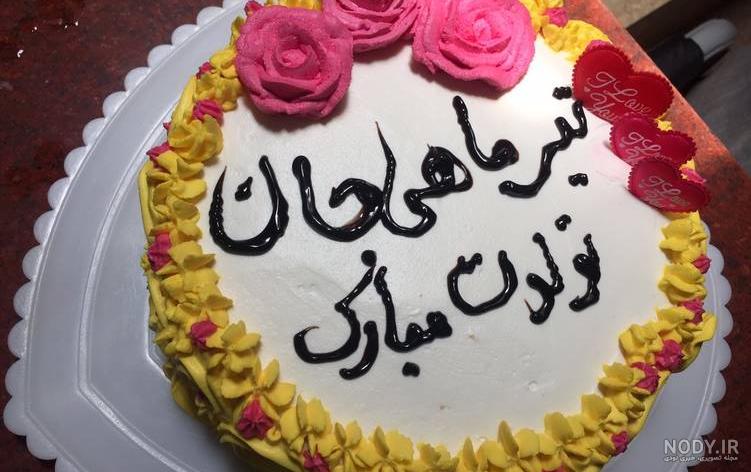 دانلود آهنگ تولد غزل دانلود آهنگ تولد غزل