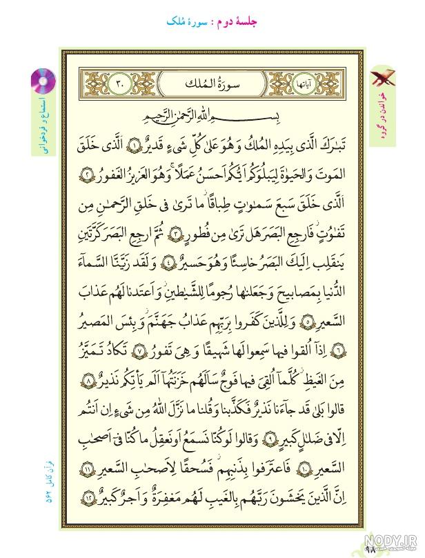 دانلود کتاب فارسی نهم 99-1400 دانلود کتاب فارسی نهم 99-1400