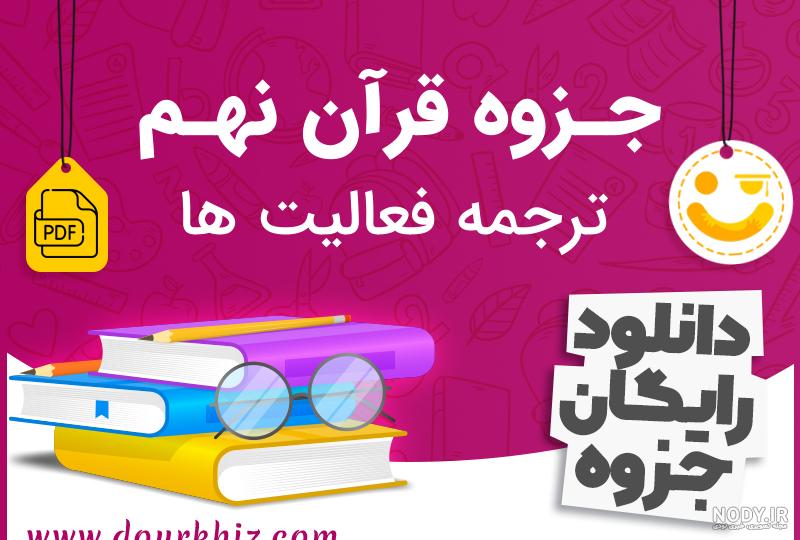 دانلود کتاب های نهم 99-1400 دانلود کتاب های نهم 99-1400