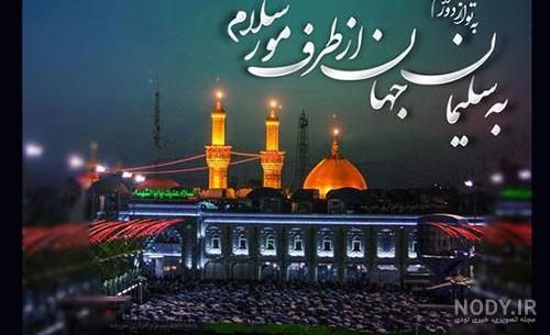 دل نوشته هایی در مورد کربلا دل نوشته هایی در مورد کربلا