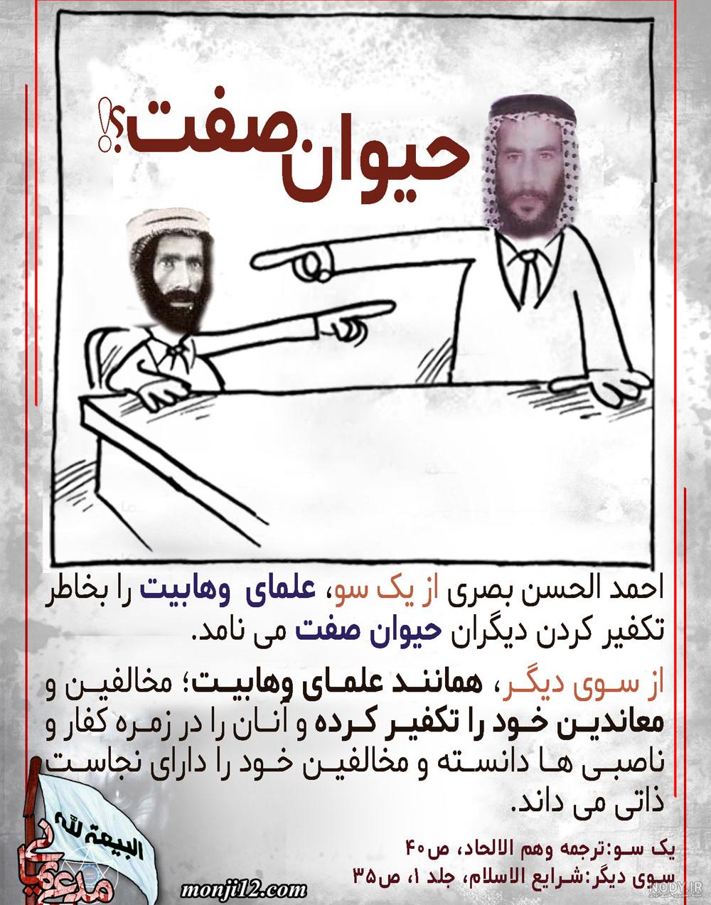 دلایل رد احمد الحسن