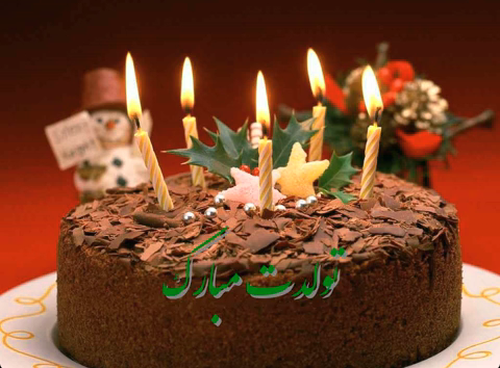 دوست عزیزم غزل جان تولدت مبارک دوست عزیزم غزل جان تولدت مبارک