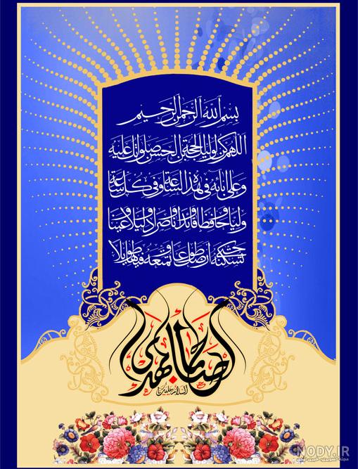 سوره منسوب به امام زمان سوره منسوب به امام زمان