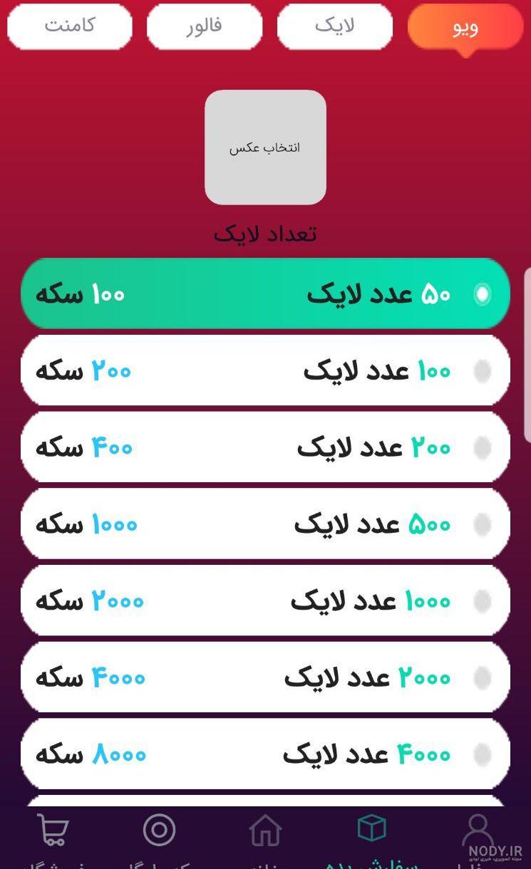شعر در مورد لایک