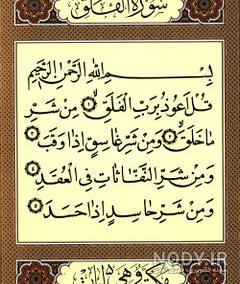 شعر سوره کوثر شعر سوره کوثر