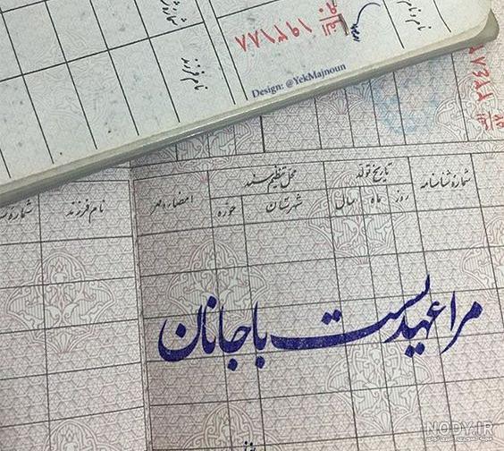 طراحی اسم جانان
