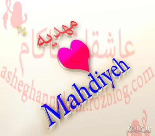 طراحی اسم حمید به انگلیسی طراحی اسم حمید به انگلیسی