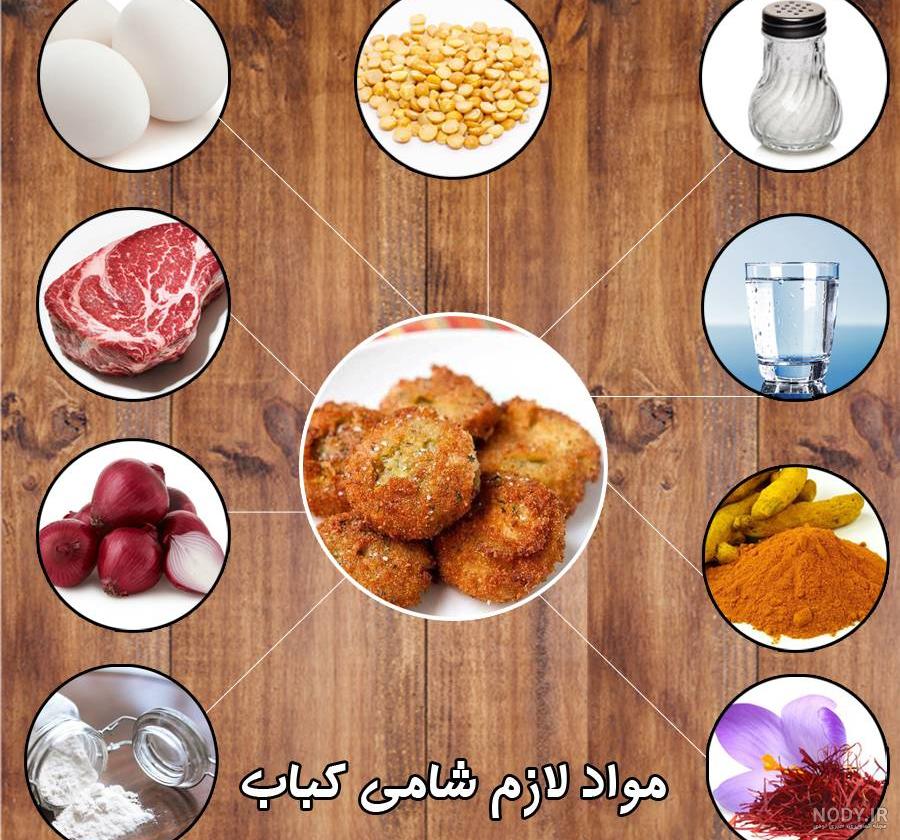 طرز تهیه شامی لپه با مرغ