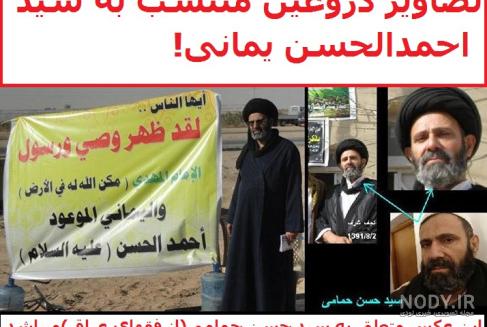 عکس احمد الحسن + زمان ظهور