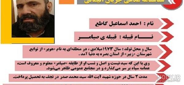 عکس احمد الحسن یمانی