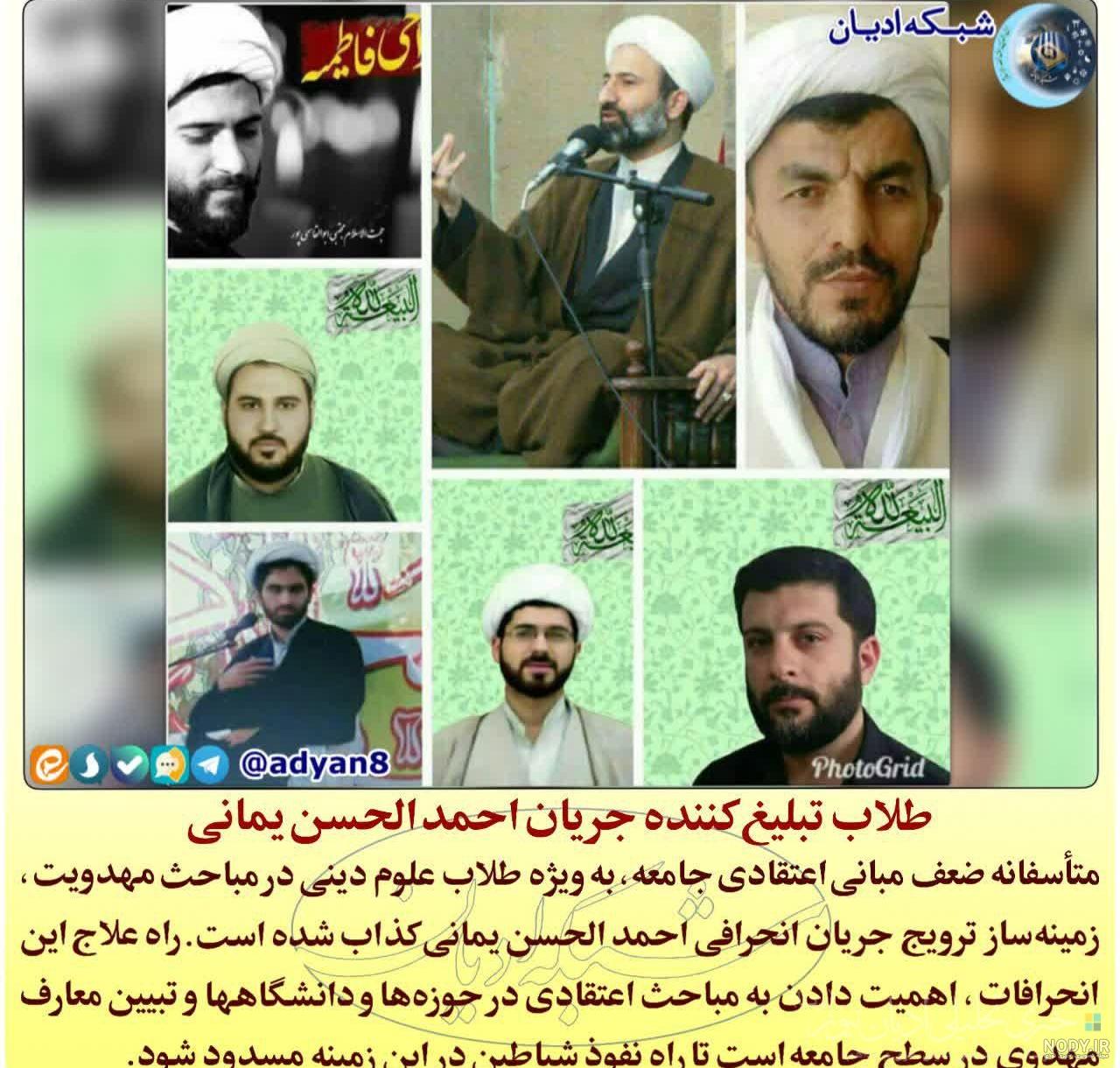 عکس احمد بن الحسن