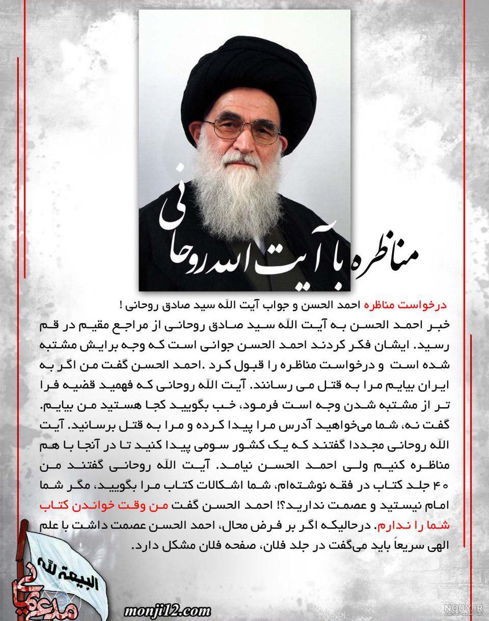 عکس از احمد الحسن یمانی