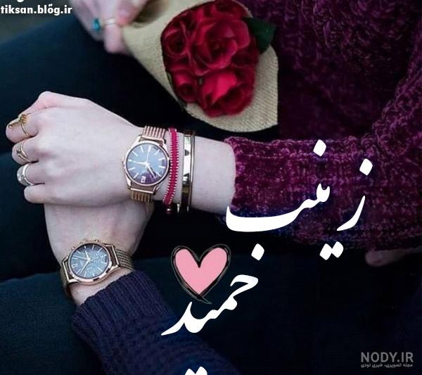 عکس استیکر زینب عکس استیکر زینب