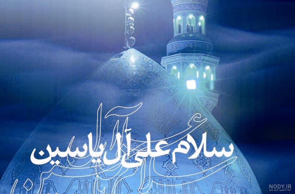 عکس امام زمان بدون متن عکس امام زمان بدون متن