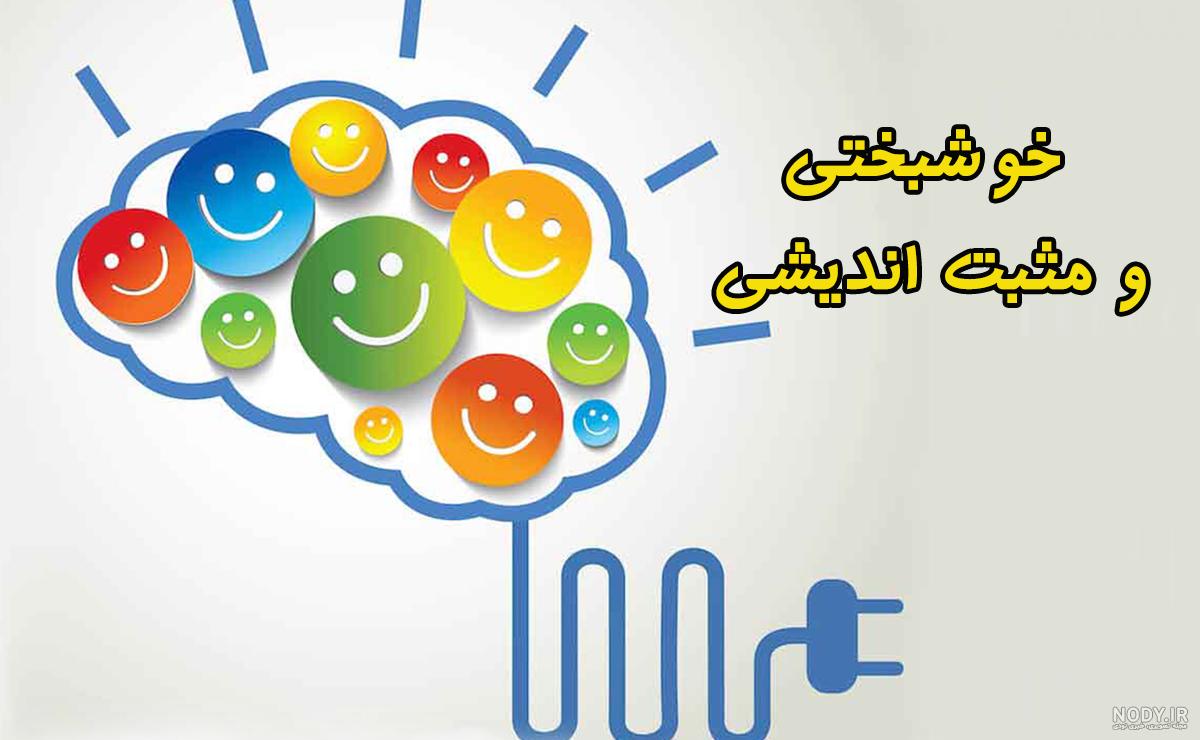 عکس با نوشته انرژی مثبت عکس با نوشته انرژی مثبت
