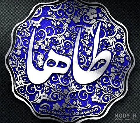 عکس برای تولد پسرم طاها عکس برای تولد پسرم طاها