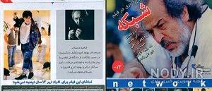 عکس جوانی سیروس مقدم عکس جوانی سیروس مقدم