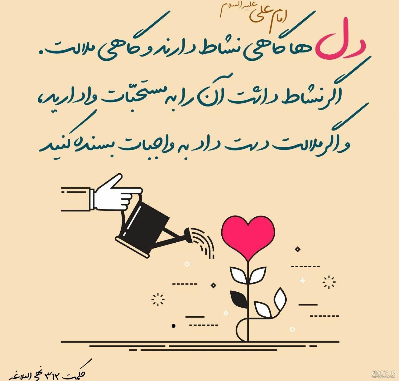 عکس حدیث از حضرت علی عکس حدیث از حضرت علی
