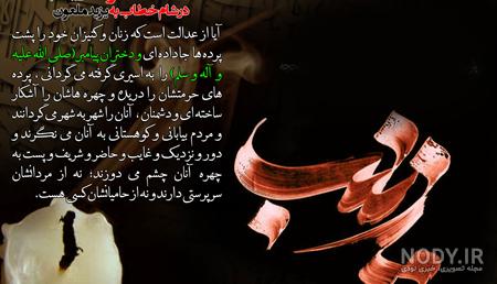 عکس حضرت زینب ولادت