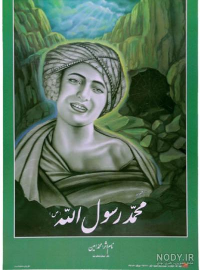 عکس خانه حضرت محمد ص