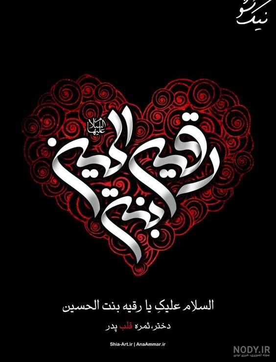 عکس خرابه شام حضرت رقیه