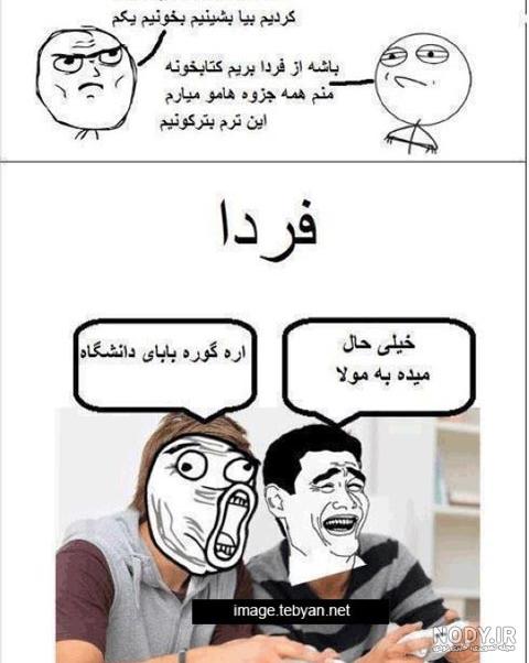 عکس خنده دار عکس خنده دار